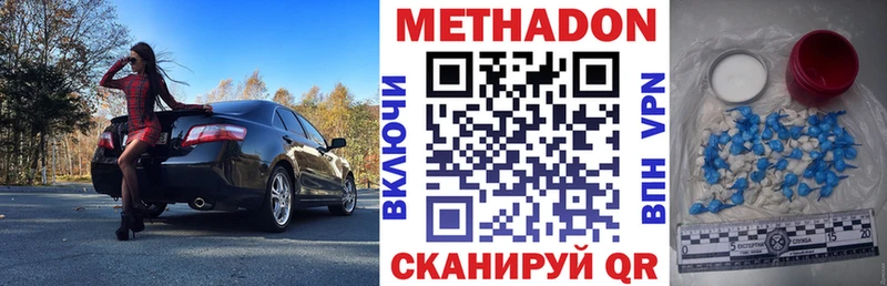 Метадон кристалл  Александров 