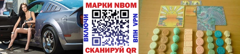 Марки N-bome 1,5мг  Александров 